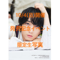 小林千晃デビュー10周年記念写真集 Chiamore