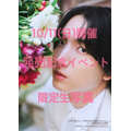 小林千晃デビュー10周年記念写真集 Chiamore