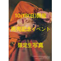 小林千晃デビュー10周年記念写真集 Chiamore