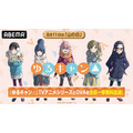 「山の日」記念!『ゆるキャン△』TVアニメシリーズ全話ノンストップ無料一挙放送 (C)あfろ・芳文社/野外活動サークル