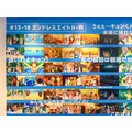 展覧会「SOS展～世界を大いに盛り上げた涼宮ハルヒの展～」