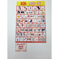 展覧会「SOS展～世界を大いに盛り上げた涼宮ハルヒの展～」