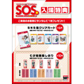 展覧会「SOS展～世界を大いに盛り上げた涼宮ハルヒの展～」