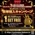 キンコレ 31 ステカセキング マンモスマン 原作 金 シルバーアイ