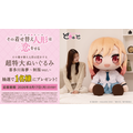 予約開始記念フォローリポストキャンペーン