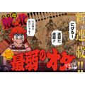 『ヤングアニマル』16号