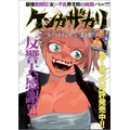『ヤングアニマル』16号