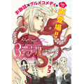 『ヤングアニマル』16号