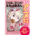 『ヤングアニマル』16号