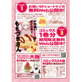 『ヤングアニマル』16号