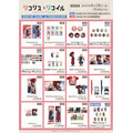 TVアニメ『リコリス・リコイル』POP UP STORE in SHIBUYA109