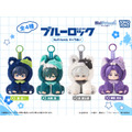 「ブルーロック」潔、凛、凪、玲王がふわふわカワイイぬいに！カラビナ付きで持ち歩けるのも嬉しい♪