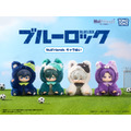 「ブルーロック」潔、凛、凪、玲王がふわふわカワイイぬいに！カラビナ付きで持ち歩けるのも嬉しい♪
