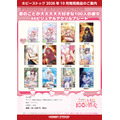 「100カノ」花園羽香里＆羽々里の大きくやわらかな胸が手首を優しく支えてくれる…愛城恋太郎の世界記録に認定された“愛の演説”もグッズに！新商品続々登場