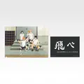 「一番くじ ハイキュー!! -烏野の未来-」J賞：クリアファイル＆ステッカーセット（選べる全11種）