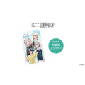 館内ミニ謎解きイベント景品