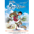 『河童のクゥと夏休み』（C）2007 木暮正夫/「河童のクゥと夏休み」製作委員会