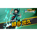 『僕のヒーローアカデミア UNITED SURVIVAL』