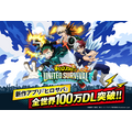 『僕のヒーローアカデミア UNITED SURVIVAL』