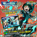 『僕のヒーローアカデミア UNITED SURVIVAL』