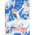 「『カードキャプターさくら』クリアカード編」キービジュアル(C)CLAMP・ST/講談社・NEP・NHK