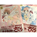 【平成女子×少女マンガ】「カードキャプターさくら」王道魔法少女モノから“封印解除(レリーズ)”されたオタクの扉~汝のあるべき姿に戻らん~