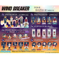 TVアニメ『WIND BREAKER』花火Ver. 新グッズ