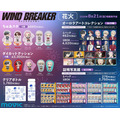 TVアニメ『WIND BREAKER』花火Ver. 新グッズ