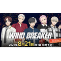 TVアニメ『WIND BREAKER』花火Ver.
