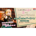 「着せ恋」海夢が探偵コス!? どんな謎でも解決しそう♪ 約19cmの大迫力フィギュアが全国のアミューズメント施設に登場【8月4週より】