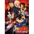劇場版『名探偵コナン 緋色の弾丸』(C)2020 青山剛昌／名探偵コナン製作委員会