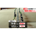TOYOTAの新CM