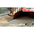 TOYOTAの新CM