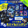 「TVアニメ『ブルーロック』×モンスト」キャンペーン