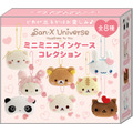ミニミニコインケースコレクション