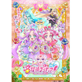 TVアニメ『名探偵プリキュア!』キービジュアル