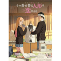 TVアニメ『その着せ替え人形は恋をする』Season 2 ティザービジュアル(C)福田晋一/SQUARE ENIX「着せ恋」製作委員会
