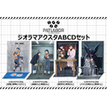 「機動警察パトレイバー ジオラマアクスタABCDセット」