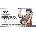 「機動警察パトレイバー ジオラマアクスタA [遊馬と野明とシロワニ]」