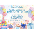 [内山昂輝さんが演じた中で一番好きなキャラクターは？ 2026年版]第1位～第5位までを一気に見るならコチラ