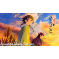「薬屋のひとりごと」TVアニメ第3期は26年10月2日放送開始!上田麗奈が新キャラ・白娘々役、ヨルシカが主題歌を担当