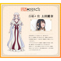 謎の仙女・白娘々(パイニャンニャン)役・上田麗奈