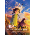TVアニメ『薬屋のひとりごと』第3期キービジュアル