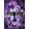 『呪術廻戦』第2期「渋谷事変」キービジュアル(C)芥見下々/集英社・呪術廻戦製作委員会