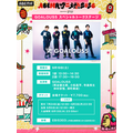 「ABEMAアニメ祭」