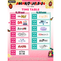 「ABEMAアニメ祭」