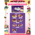 「ABEMAアニメ祭」