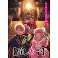 TVアニメ『【推しの子】』第4期Final Season ティザービジュアル