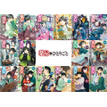 『薬屋のひとりごと』