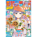 「ジャンプGIGA 2026 SUMMER」（Kindle版／Amazonアフィリエイトページより）